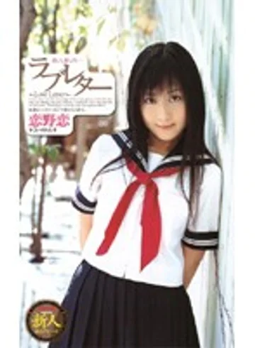 IA-167 jav