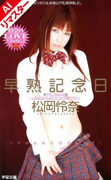 IA-178AI jav