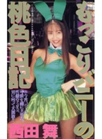 IF-20 jav