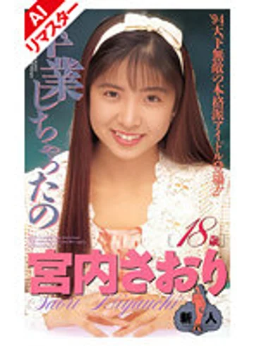 IF-030AI jav