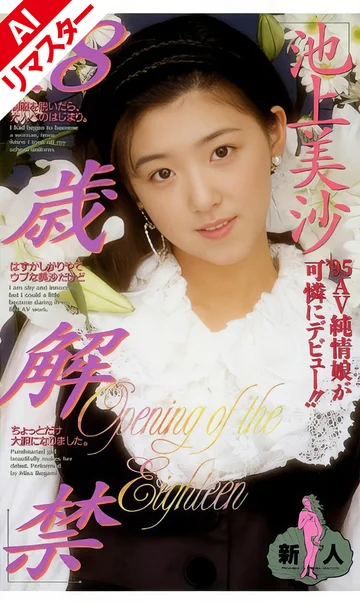 IF-051AI jav