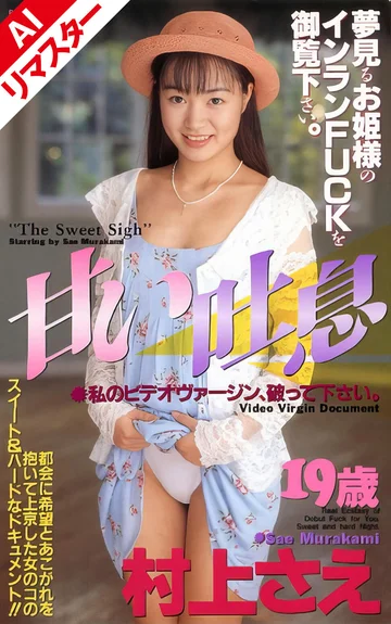 IF-087AI jav