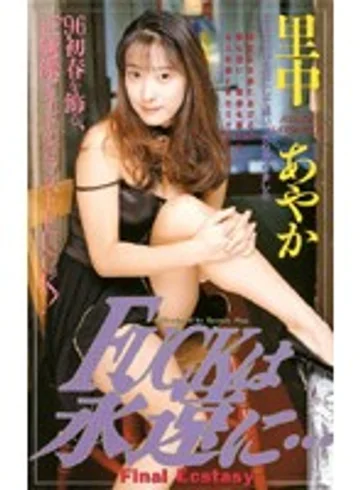 IF-90 jav