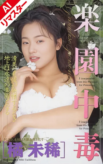 IF-094AI jav