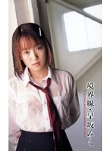 IG-29 jav