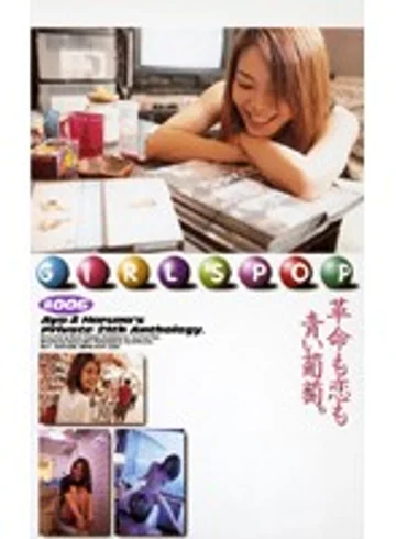 IG-31 jav