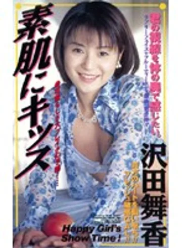 IH-17 jav