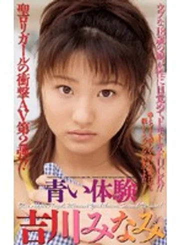 IH-88 jav