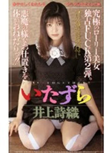 IM-51 jav