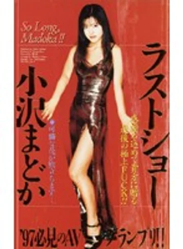 IM-70 jav