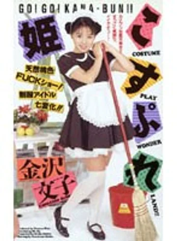 IM-98 jav