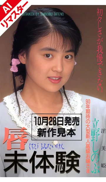 IS-028AI jav