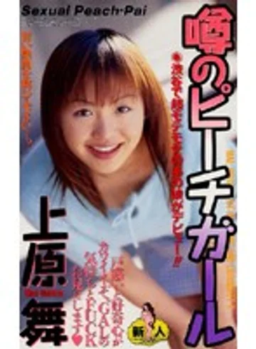 IT-18 jav