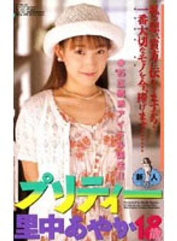 MDM-040 jav