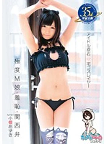 MDS-849 jav