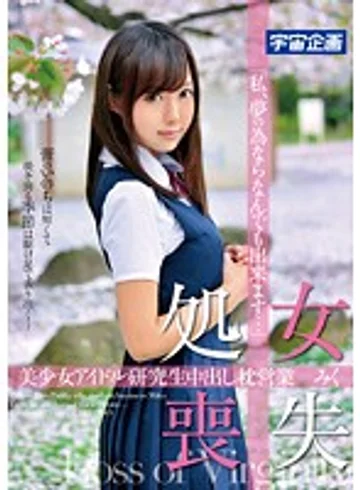 MDTM-048 jav