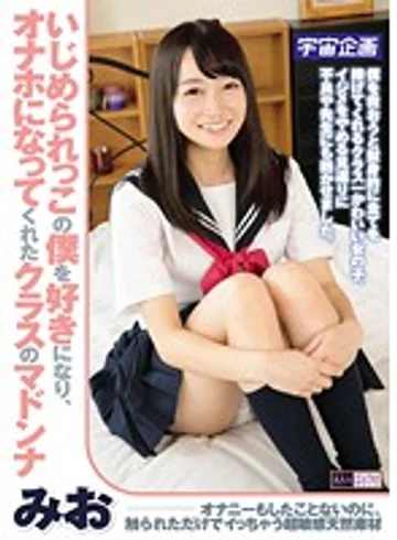 MDTM-065 jav