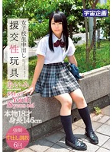 MDTM-067 jav