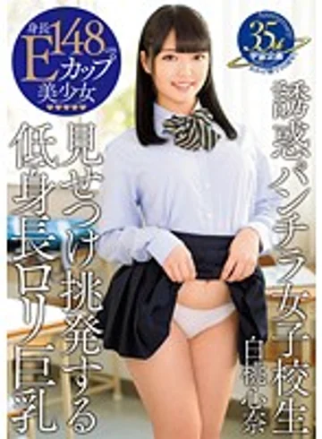 MDTM-149 jav