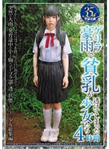 MDTM-151 jav