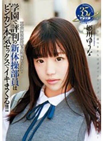 MDTM-155 jav