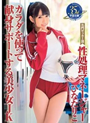 MDTM-165 jav