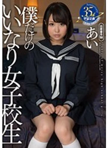 MDTM-182 jav