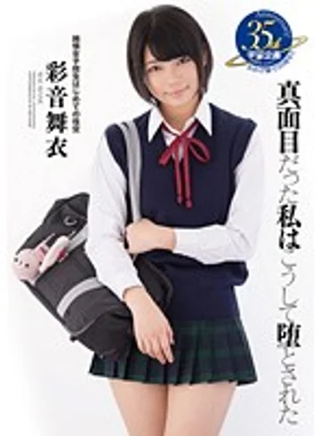 MDTM-186 jav