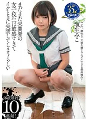 MDTM-197 jav