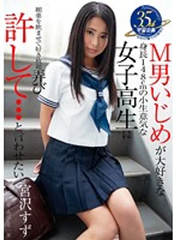 MDTM-200 jav