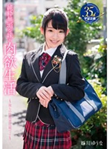 MDTM-207 jav