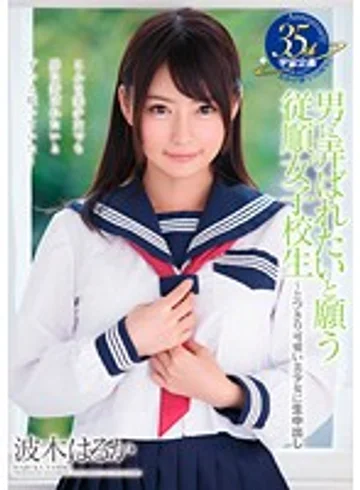 MDTM-210 jav
