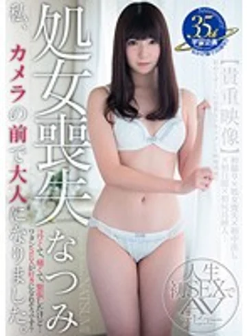 MDTM-211 jav