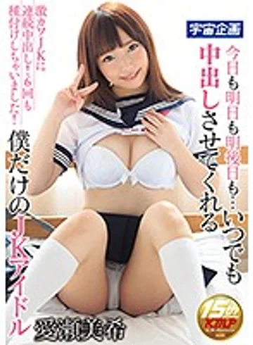 MDTM-245 jav