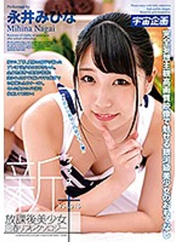 MDTM-409 jav