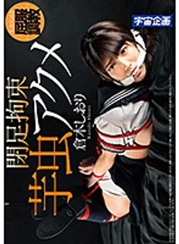MDTM-489 jav