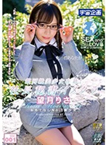 MDTM-515 jav