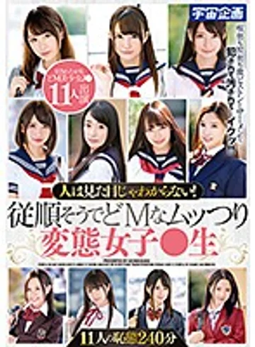 MDTM-525 jav