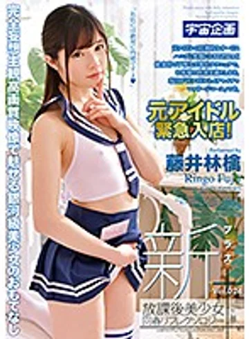 MDTM-539 jav