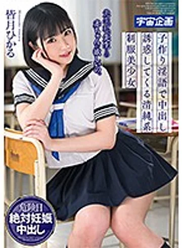 MDTM-554 jav