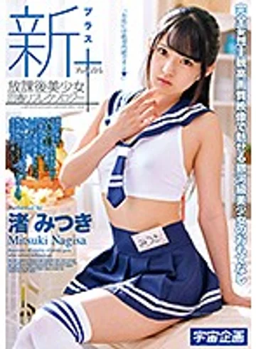 MDTM-562 jav