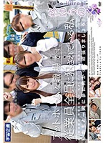 MDTM-594 jav