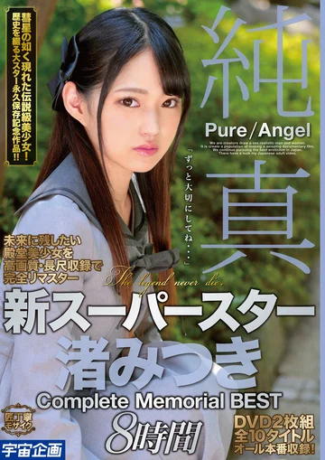 MDTM-630 jav