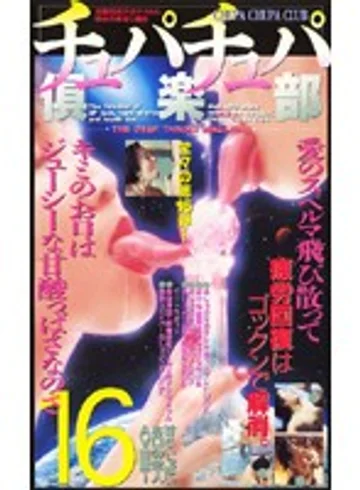 MG-81 jav