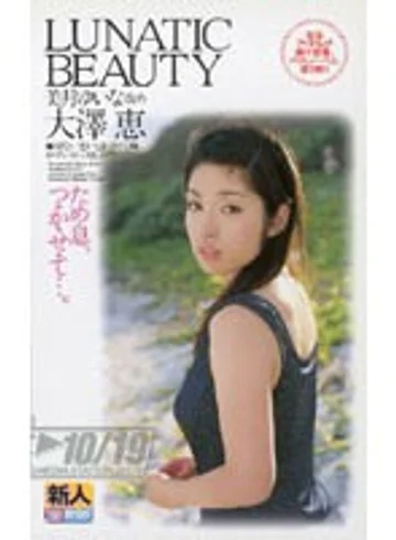 MDS-044 jav