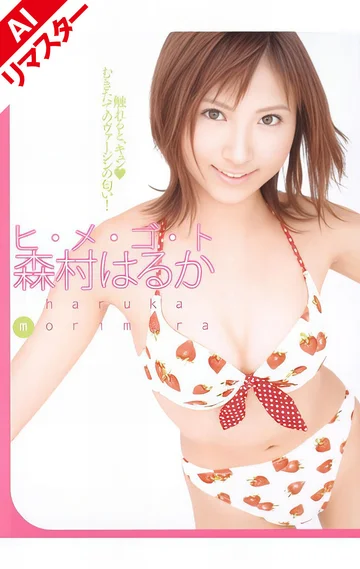 RMD-345AI jav
