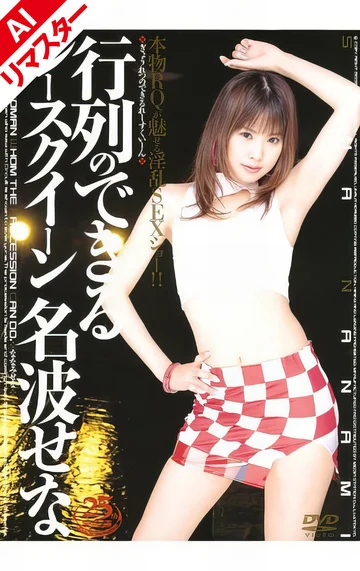 RMD-368AI jav