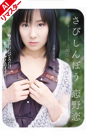 RMD-388AI jav