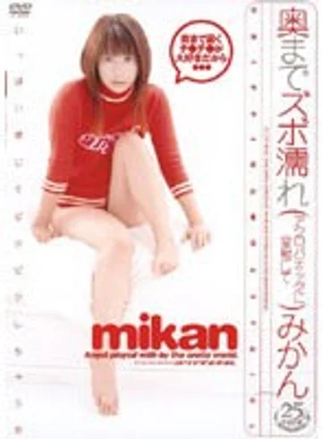 RMD-425 jav