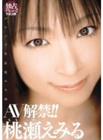 RMD-491 jav